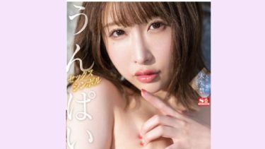 【うんぱい】おすすめ作品レビュー